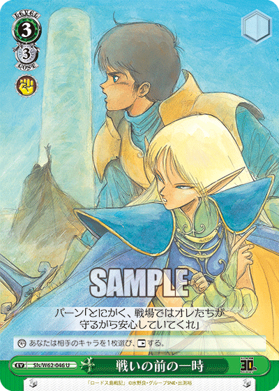 WS】角川Vol2 8電源 構築 デッキレシピ : 豚小屋ヴァイス