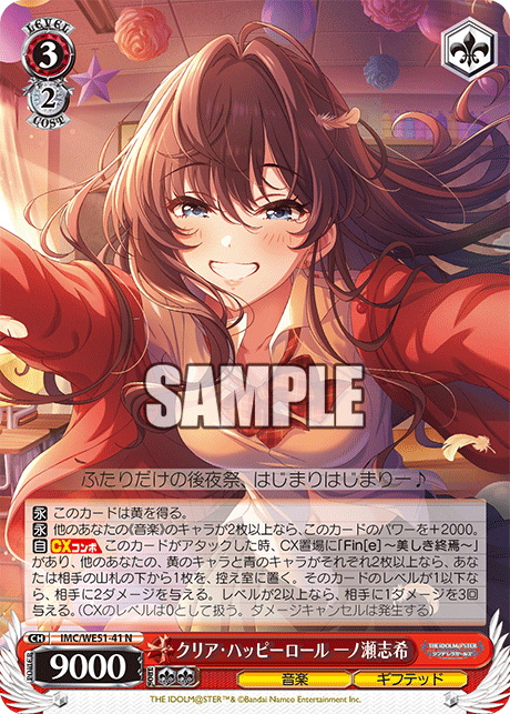 WS】デレマスPB 赤黄8扉 一ノ瀬志希 デッキレシピ 構築 : 豚小屋