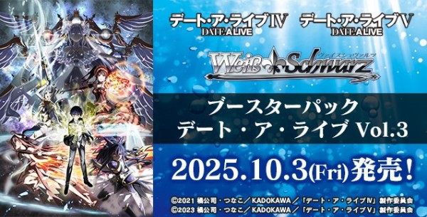 田吾作　専用　ヴァイス WS】デート・ア・ライブ Vol.3 RR6種含むテキスト12種公開