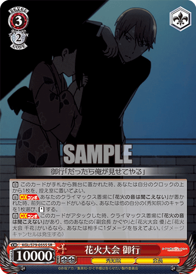 Ws かぐや様 花火大会 御行 花火大会 優 花火大会千花 不本意な呼びだし 愛 浴衣のかぐや 豚小屋ヴァイスシュヴァルツ ブタゴヤws