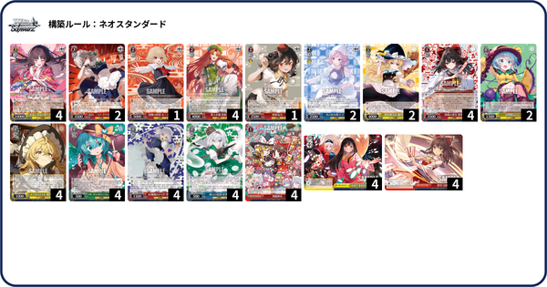 ヴァイスシュヴァルツ　輝夜デッキ WS】東方 風扉 輝夜 デッキレシピ 構築 : 豚小屋ヴァイスシュヴァルツ