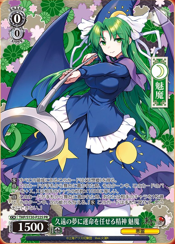 東方Project ヴァイスシュヴァルツ ～ and Black 東方project 3BOX 