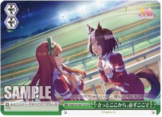 WS】ウマ娘 トライアルデッキ「静かなる疾走者 サイレンススズカ WS】ウマ娘 トライアルデッキ「静かなる疾走者 サイレンススズカ
