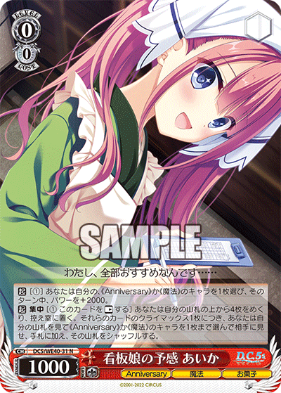 ヴァイスシュヴァルツ 春のもふもふ 音姫 RE ホロ D.C. クロニクル最安値 ヴァイスシュヴァルツ 春のもふもふ 音姫 RE ホロ D.C.