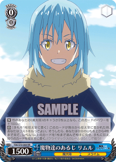 WS】「転スラVol3」から始めようと思うけど買っといた方がいいの