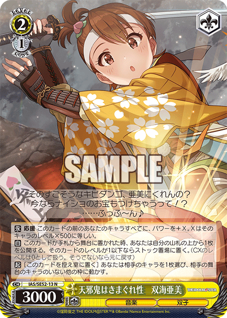 WS】アイマス 765PRO ALLSTARS「無邪気なメカニック 萩原雪歩