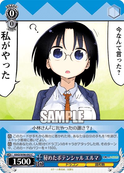 WS】小林さんちのメイドラゴン 未公開カードを豚とみていく : 豚 WS】小林さんちのメイドラゴン 未公開カードを豚とみていく : 豚