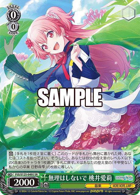 ヴァイス/プロセカ/Vol.3/SP/サイン/不甲斐ない私からの卒業 日野森雫