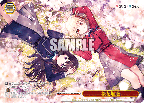 WS】リコリコPB「桜舞う空の下 たきな&千束」「花火大会 千束 WS】リコリコPB「桜舞う空の下 たきな&千束」「花火大会 千束