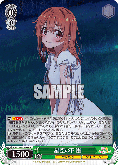 ヴァイスシュヴァルツ 自分を変えたい 墨 SEC