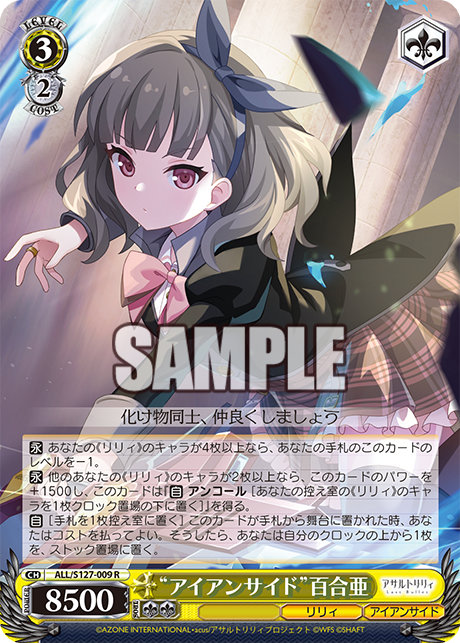 WS】アサリリ Last Bullet 8枝 デッキレシピ 構築 : 豚小屋ヴァイス