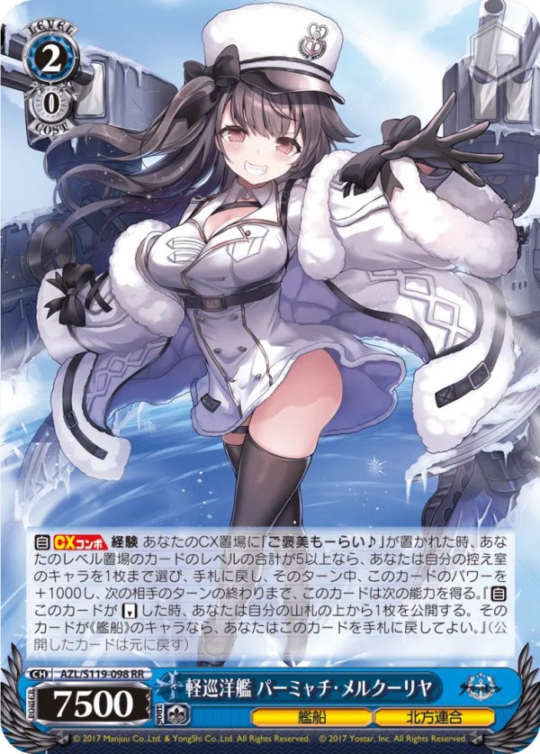 WS】アズールレーン Vol.2 描き下ろしSP1種RR4種「航空母艦