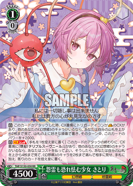 WS】東方8宝 デッキレシピ 構築 : 豚小屋ヴァイスシュヴァルツ