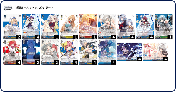 WS】GA文庫 8本 デッキレシピ 構築 : 豚小屋ヴァイスシュヴァルツ