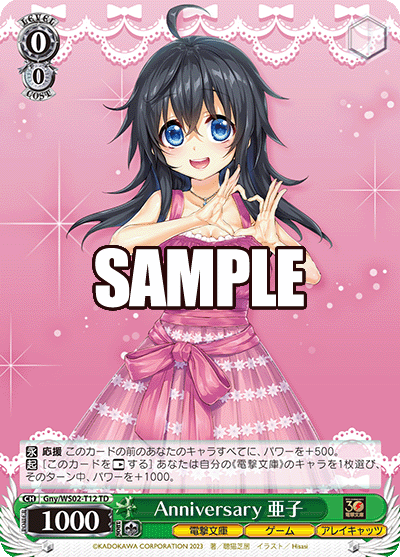 LB/WE30-30 “かわいいこいぬさん”クド – NovaTCG