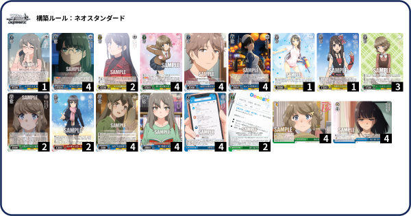 WS】青ブタ 「朋絵/郁実」エクストラターン宝門 デッキレシピ 構築