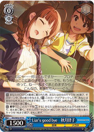 WS】アイマス765PRO ALLSTARS「M@STERPIECE」 電源扉 デッキ