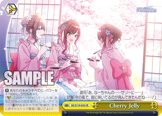 WS】シャニマス「約束ペタル 大崎甘奈」「ハッピー・アイ