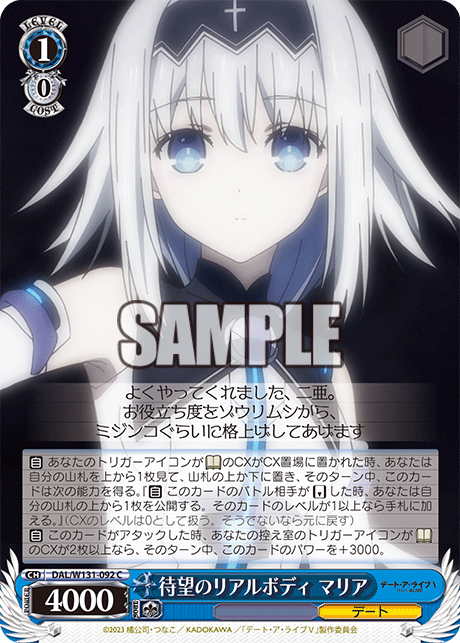 デート・ア・ライブ　デッキ　ニ亞8本　おまけ付き デート・ア・ライブ デッキ ニ亞8本 おまけ付き デート・ア・ライブ