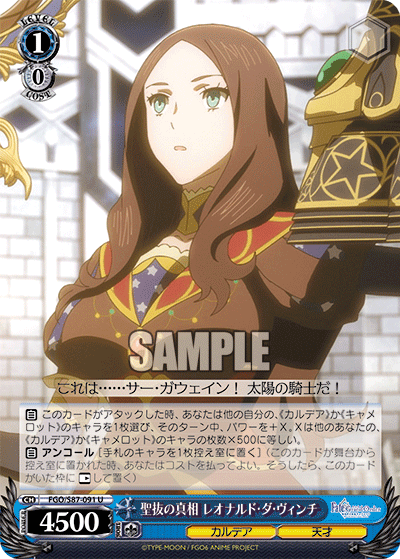 WS】FGO 「キャメロット軸の電源門マシュ」構築 デッキレシピ