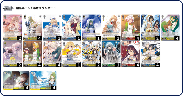 WS】GA文庫（リュー＆アイズ） 8枝 デッキレシピ 構築 : 豚小屋