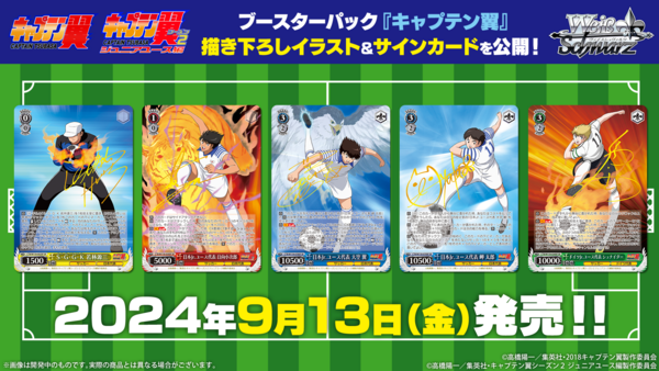 ヴァイスシュヴァルツ キャプテン翼 キャプ翼 扉門 デッキ ヴァイスシュヴァルツ キャプテン翼 キャプ翼 扉門 デッキ