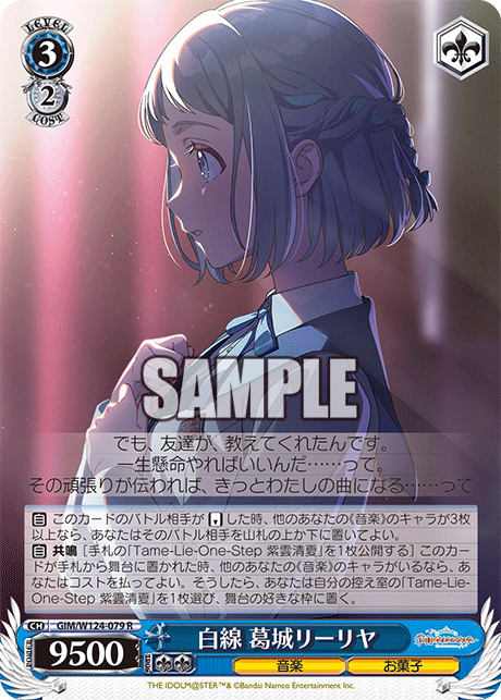 ヴァイス 学園アイドルマスター 学マス　SR デッキ　リーリヤ　清夏　門枝 学園アイドルマスター ヴァイスシュヴァルツ まとめ売り 学マス