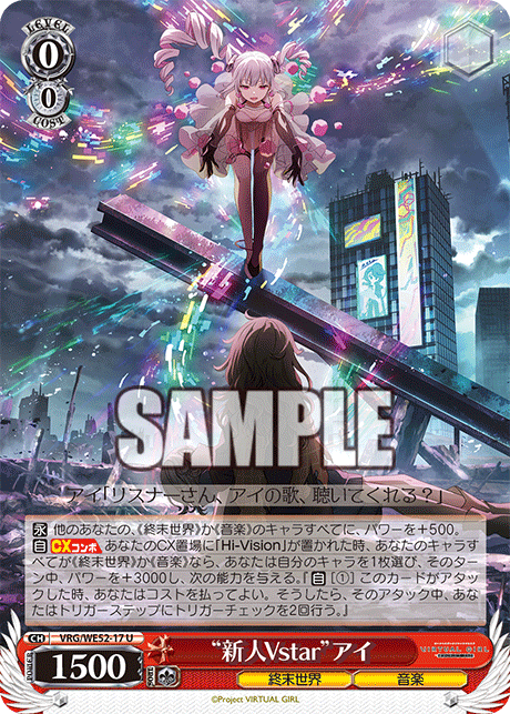 WS】バチャガ/VIRTUAL GIRL @ WORLD'S END 未公開カード27種見るか