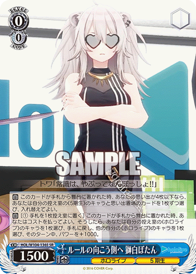 ホロライブ　サイン　ヴァイスシュヴァルツ　未来へ一緒に　獅白ぼたん　SSP WS】未来へ一緒に 獅白ぼたん(サイン+箔押し)【SSP】HOL/W91-121