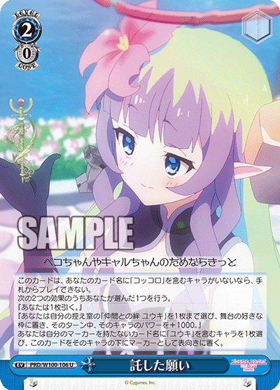 WS】「アニメ プリンセスコネクト！Re:Dive Season 2」カード