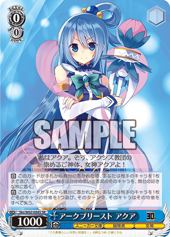 WS】スニーカー文庫 「アークプリースト アクア」「メイド服の
