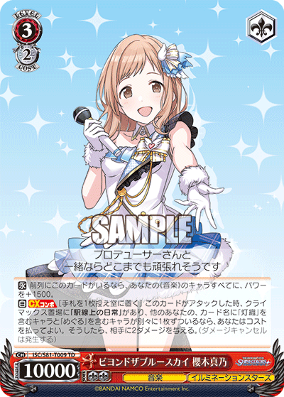 Ws シャニマス ビヨンドザブルースカイ 櫻木真乃 柔らかな微笑み 風野灯織 2プロのヒナ 風野灯織 金色の元気いっぱいガール 八宮めぐる イルミネーションカラーズ27種類 豚小屋ヴァイスシュヴァルツ ブタゴヤws