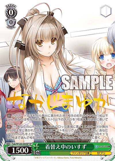 全国どこでも送料無料！ WS】富士見Vol2「甘城ブリリアントパークの再建 いすず ヴァイスシュヴァルツ