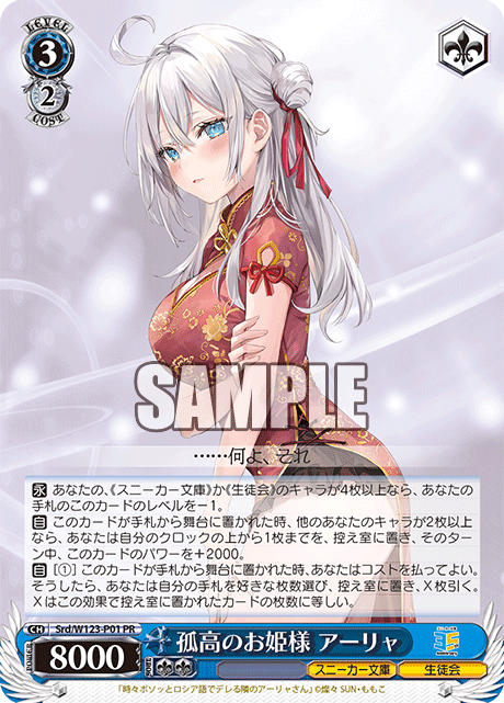 WS】5月・6月ショップ大会PR「私たちの歌 桃香」「ちっこくて