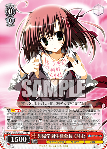 ヴァイスシュヴァルツ ファンタジア文庫 続く生徒会 くりむ sp お得な特別割引価格） Amazon.co.jp: ヴァイスシュヴァルツ