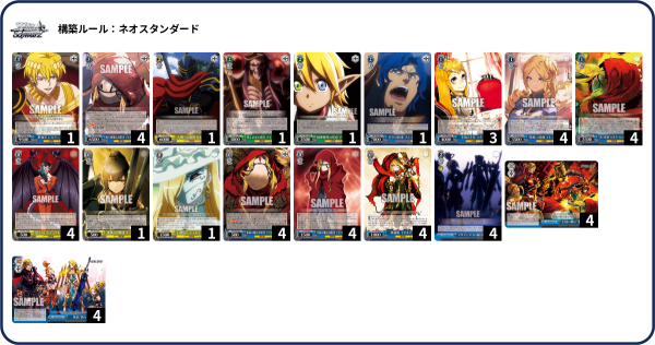 WS】原作オバロ 8門イビルアイ 構築 デッキレシピ : 豚小屋ヴァイス