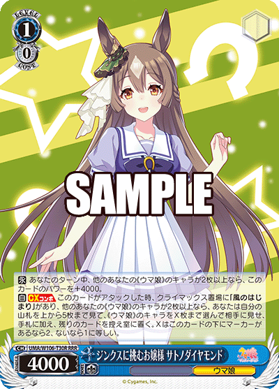 WS】ウマ娘トライアルデッキ 未公開カード22種を豚と見ていく