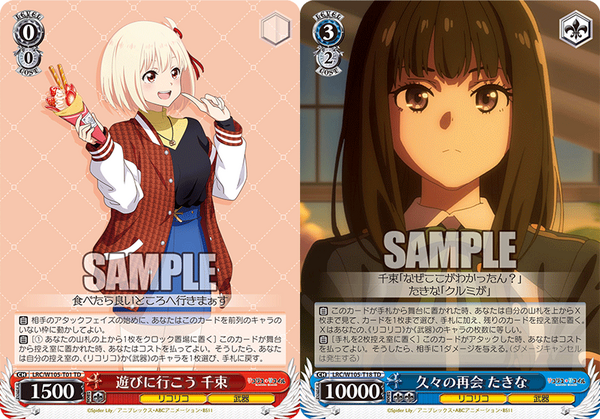 WS】リコリコから始めたいのですが、まずはトライアルデッキ買う