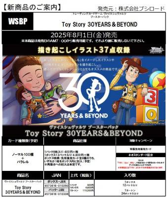 WS】「Toy Story 30YEARS&BEYOND」実質PIXAR vol2 : 豚小屋