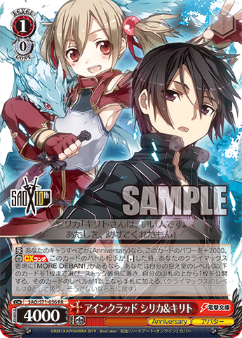 WS】SAO「再開の時 アスナ」「再開の時 キリト」「アイン