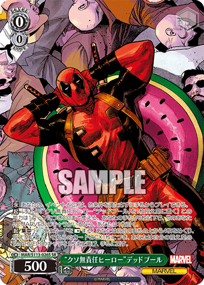 WS】MARVEL Vol2「ウルヴァリン」「“クソ無責任ヒーロー”デッド