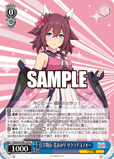 WS ウマ娘 サクラチヨノオー sp 即日発送-s.bawaseq.com