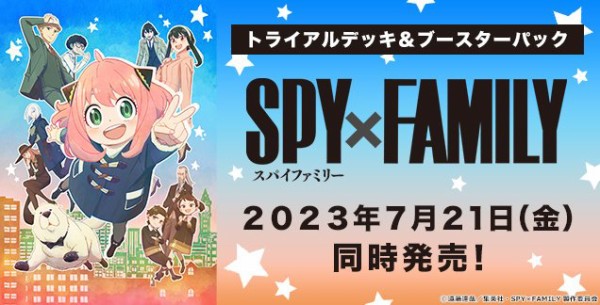 SPY×FAMILY RR以下4コン トライアルデッキ4コン スパイファミリー