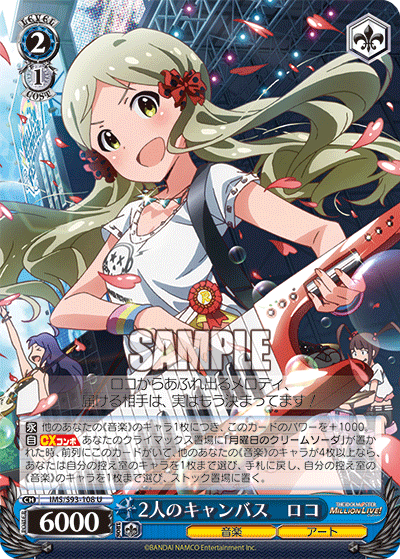アイドルマスターミリオンライブVol2のタイトルカップについて