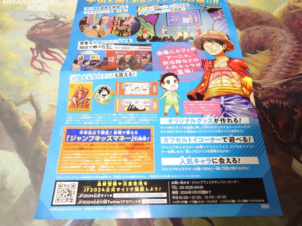 WS 推しの子 Summer Sweet Memory ルビー 箔押し PR
