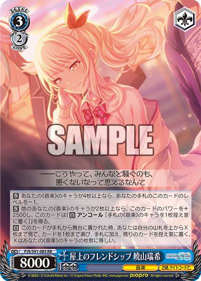 屋上のフレンドシップ 暁山瑞希 SSP PS10 PSA10 屋上のフレンドシップ 暁山瑞希 SSP サイン 佐藤日向 最