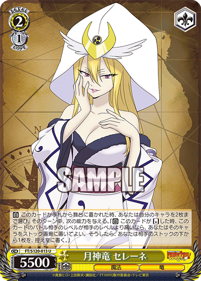 WS】FAIRY TAIL「月神竜 セレーネ」「木神竜アルドロンの目覚め