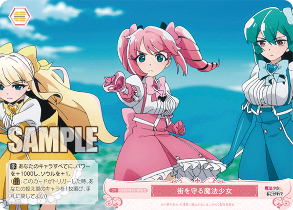 WSR】まほあこ「魔法少女の矜持 マジアマゼンタ」「正義の