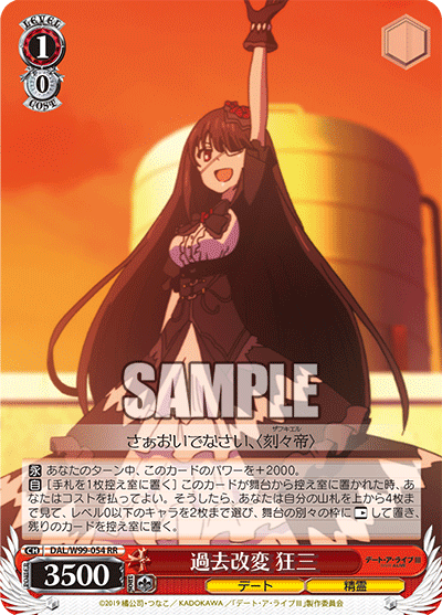 ヴァイスシュヴァルツ　デート・ア・ライブ Vol.2発売記念大会優勝　表彰状 Amazon.co.jp: ヴァイスシュヴァルツ ブースターパック デート