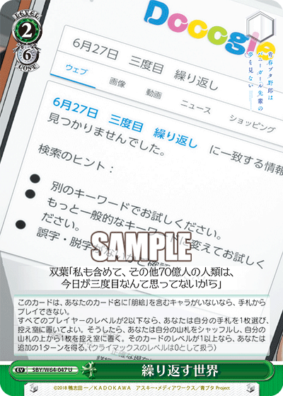 WS】青ブタ 「朋絵/郁実」エクストラターン宝門 デッキレシピ 構築